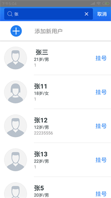 u533bu76f4u8fbe