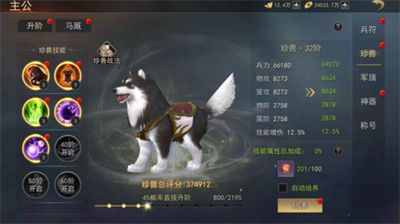 小小曹操传坐骑升阶指南