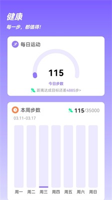 u957fu8defu8ba1u6b65u5c0fu52a9u624b