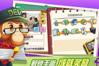 u6e38u620fu5f00u53d1u5927u4ea8u514du8d39u7248