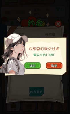 资产经营界面