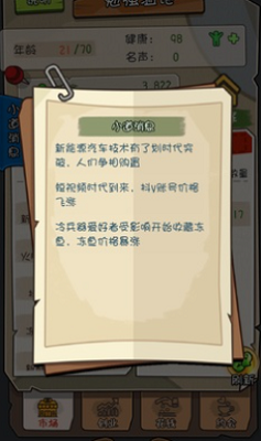 角色养成系统