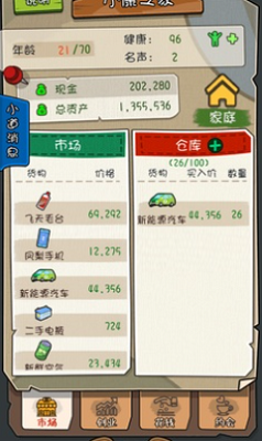 关卡挑战场景