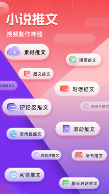 u63a8u6587u52a9u624b