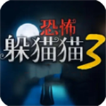 恐怖躲猫猫3无限资源版v1.6 全地图解锁版