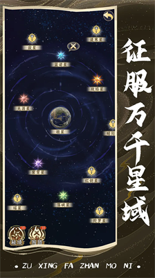 u7956u661fu53d1u5c55u6a21u62dfu5668u65e0u9650u514du5e7fu544au7248