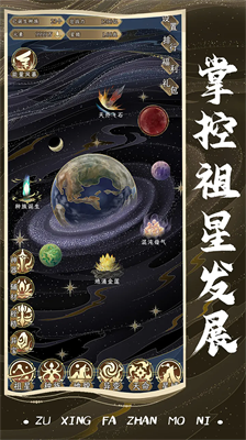 u7956u661fu53d1u5c55u6a21u62dfu5668u514du8d39u7248