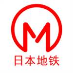 日本地铁中文导航助手v1.1.0 安卓版