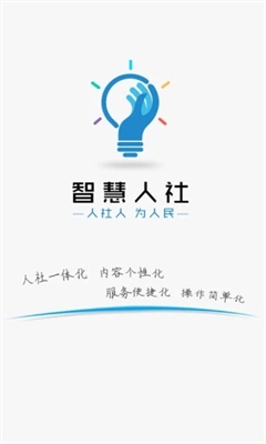 u667au6167u4ebau793eapp