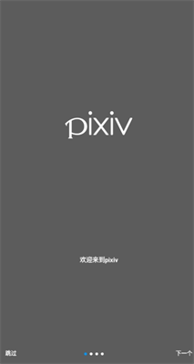 pixiv