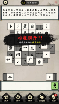游戏主界面展示