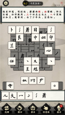 道具使用效果