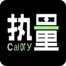 食物热量管理助手v1.2.0 最新版