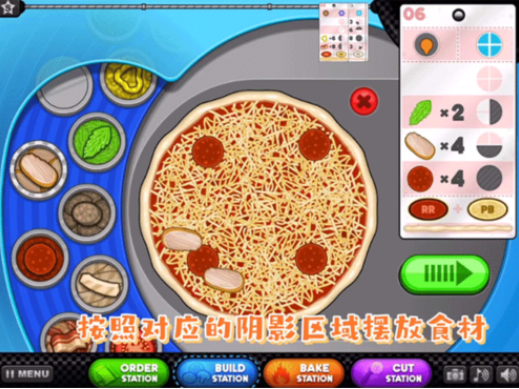 切割操作界面
