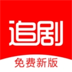 追剧影视大全免费无广告版v1.2.8 苹果版