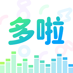多啦变声器手机免费应用v1.9.2 最新版