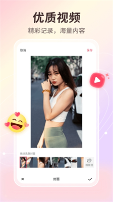 u6653u79c0app
