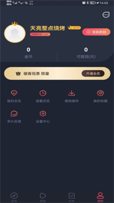 u6a31u82b1u52a8u6f2bappu82f9u679cu7248