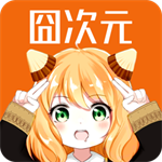 囧次元动漫观影利器v1.5.7.4 中文版