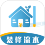 装修账本高效管理助手v1.6.5 安卓版