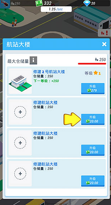 大楼修建画面