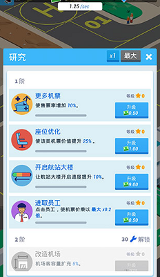 设施升级示例