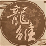 龙雏帝王养成游戏v5.25 无限鲜花版