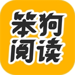 《笨狗阅读正版漫画免费看》v2.0.5 