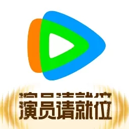 腾讯视频2025最新版下载安装v9.00.65.29633 手机版