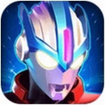 奥特曼正义降临免费畅玩v1.0.0 无敌版