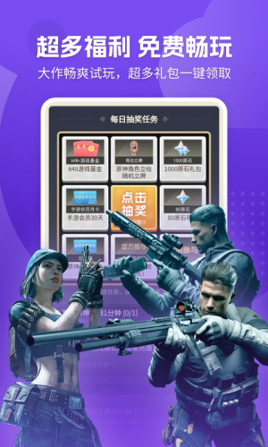 u7f51u6613u4e91u6e38u620fu514du8d39u7248u65e0u9650u65f6u957fu6700u65b0u7248