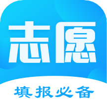 高考志愿填报软件排行推荐