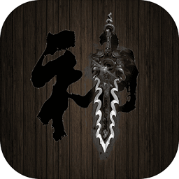 口袋剑神武侠单机手游v1.96 安卓最新版