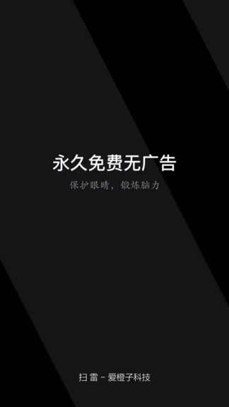 u626bu96f72021u514du8d39