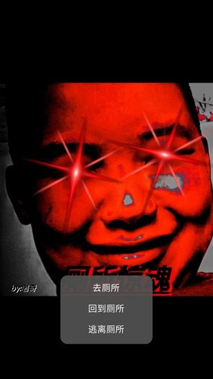 u5395u6240u60cau9b42u624bu6e38