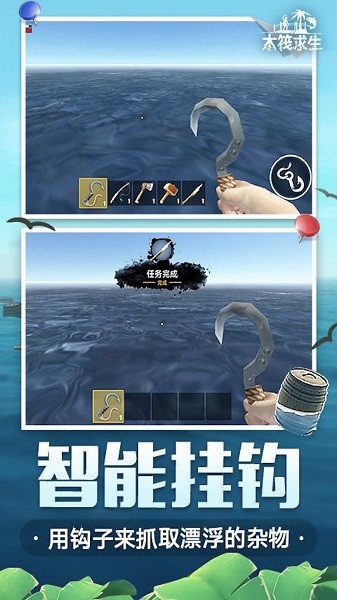 u751fu5b58u6e38u620f